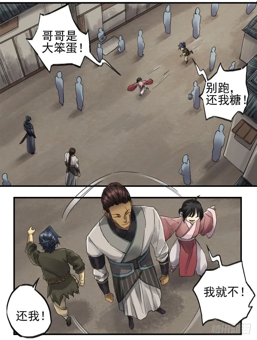第一百零四条：风不止 第14页