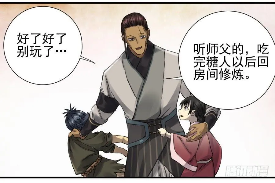 第一百零四条：风不止 第15页