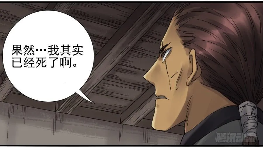 第一百零四条：风不止 第21页