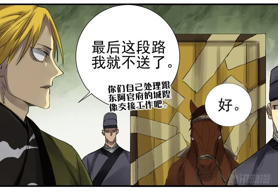 第一百零四条：风不止 第24页