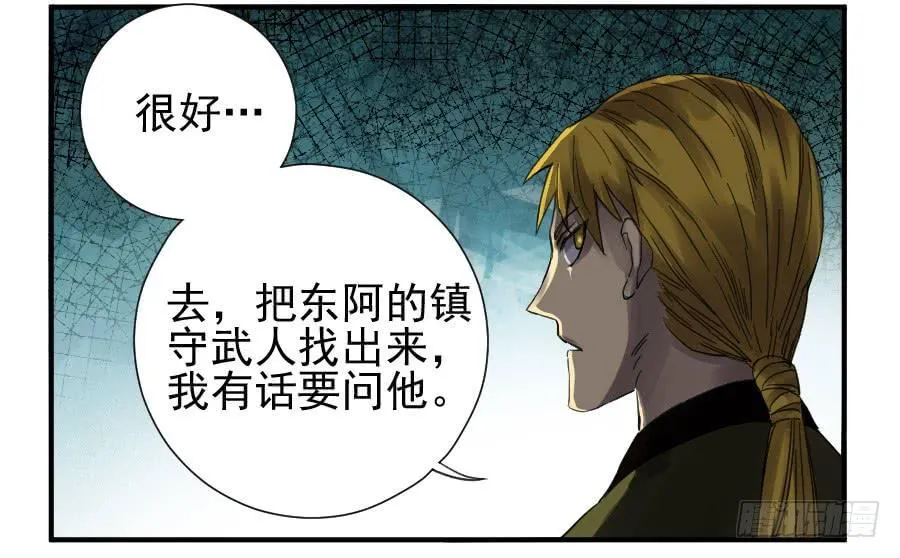 第一百零四条：风不止 第41页