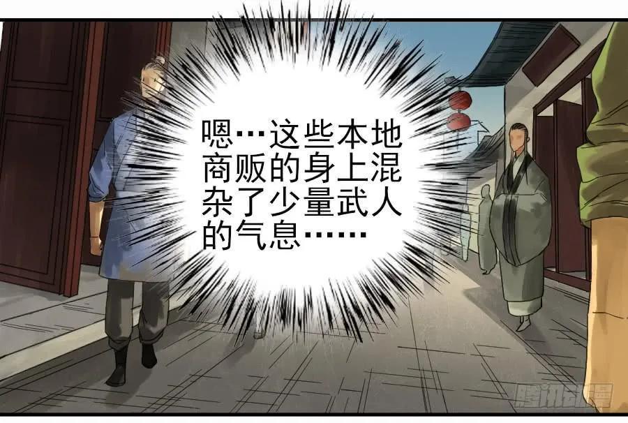 第一百零四条：风不止 第44页