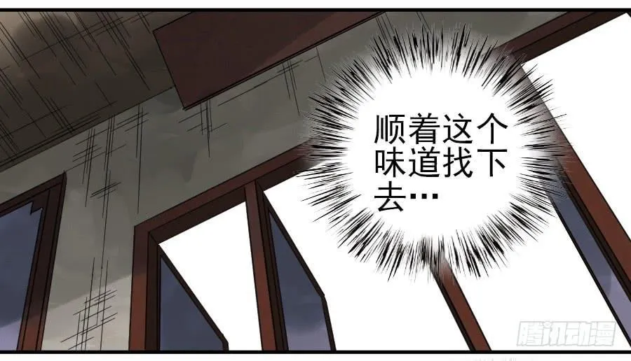 第一百零四条：风不止 第45页