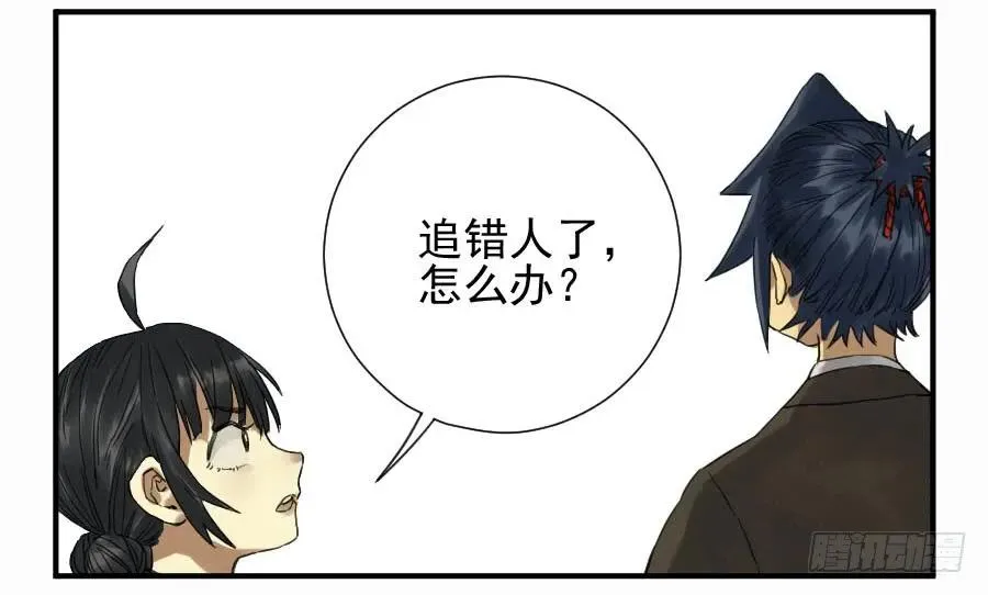 第一百零五条：瘟毒 第7页
