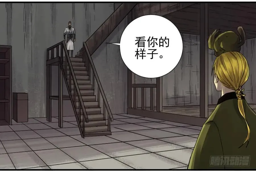 第一百零五条：瘟毒 第16页