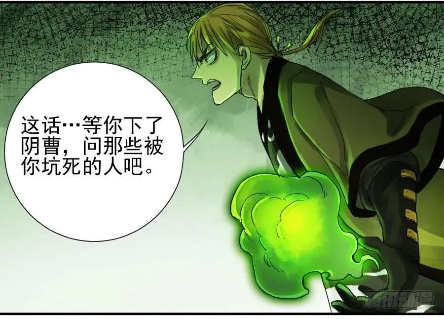 第一百零五条：瘟毒 第18页
