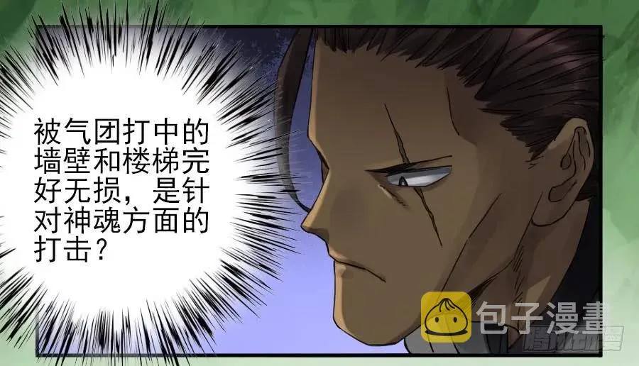 第一百零五条：瘟毒 第22页