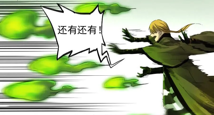 第一百零五条：瘟毒 第23页