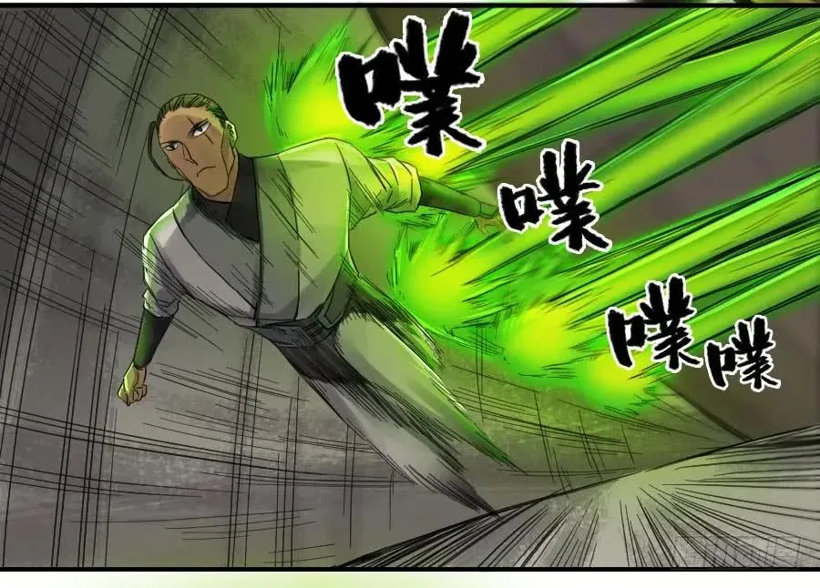 第一百零五条：瘟毒 第24页