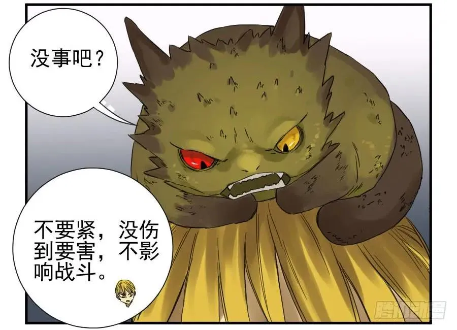 第一百零五条：瘟毒 第40页