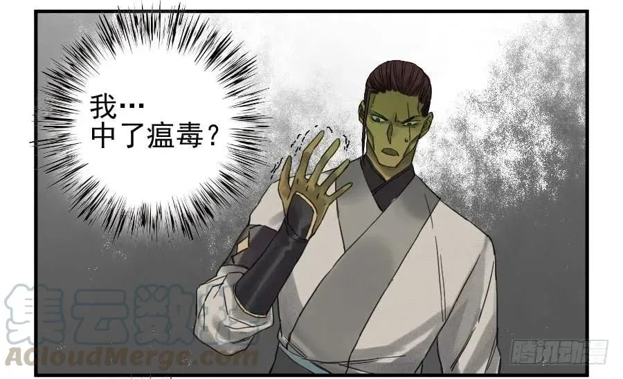第一百零五条：瘟毒 第41页