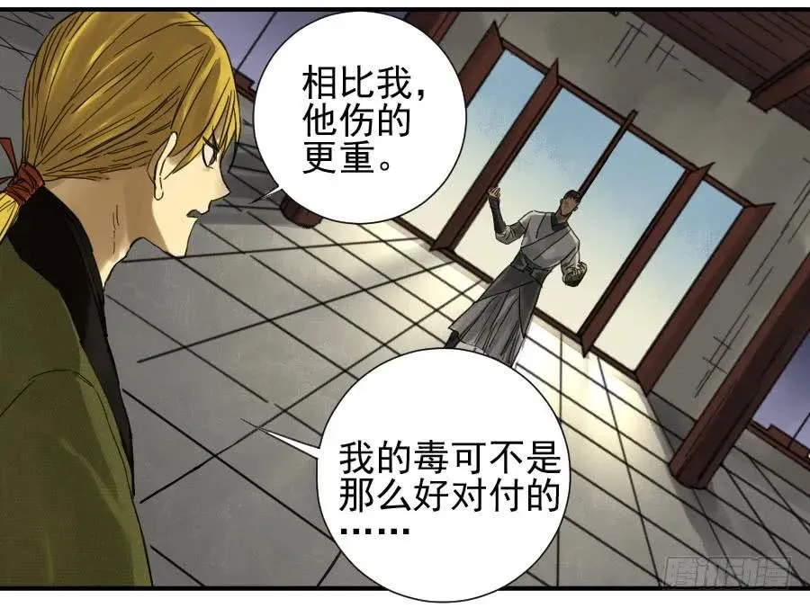 第一百零五条：瘟毒 第43页
