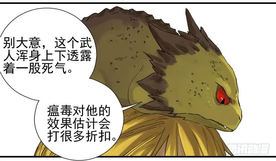 第一百零五条：瘟毒 第44页