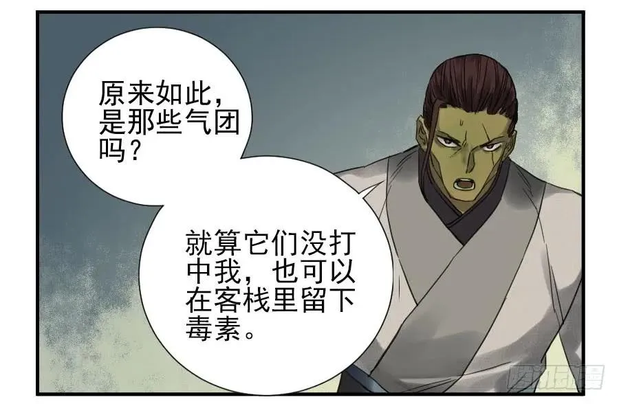 第一百零五条：瘟毒 第46页