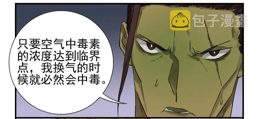 第一百零五条：瘟毒 第47页