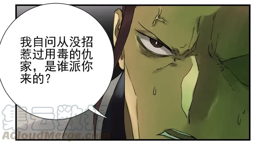 第一百零五条：瘟毒 第49页