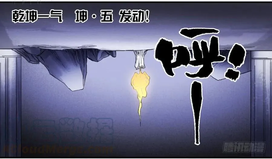 第一百零五条：瘟毒 第53页