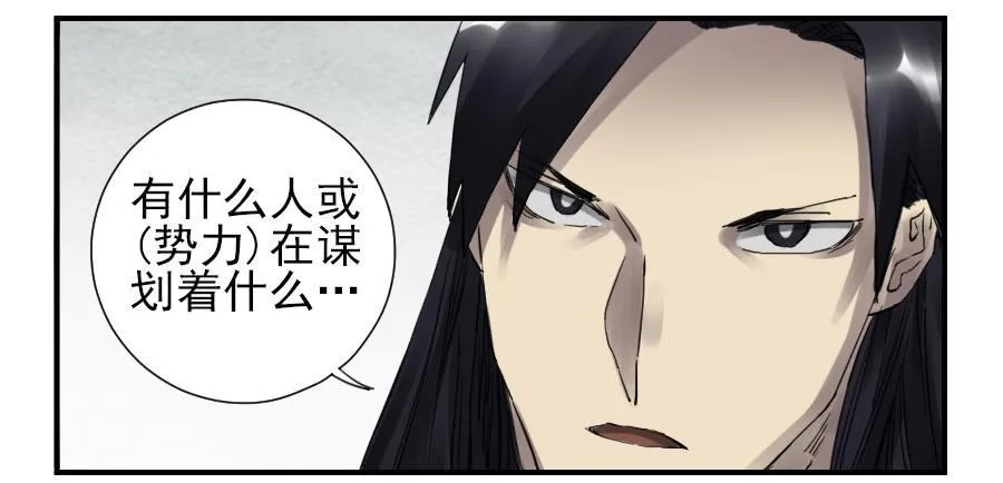 第一百零二条：国宝·千里江山图 第2页