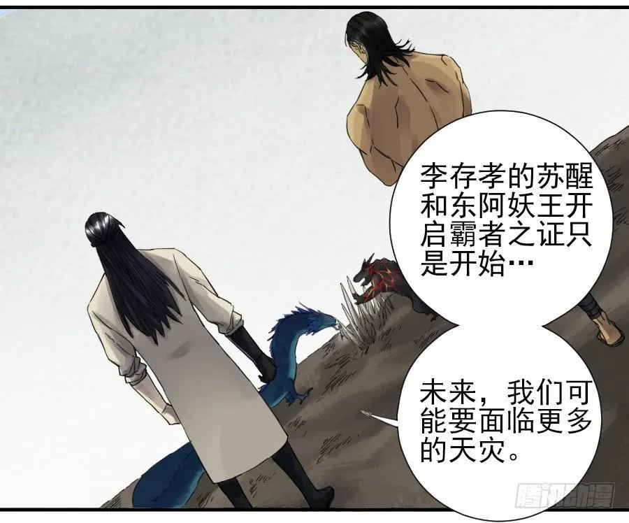 第一百零二条：国宝·千里江山图 第3页