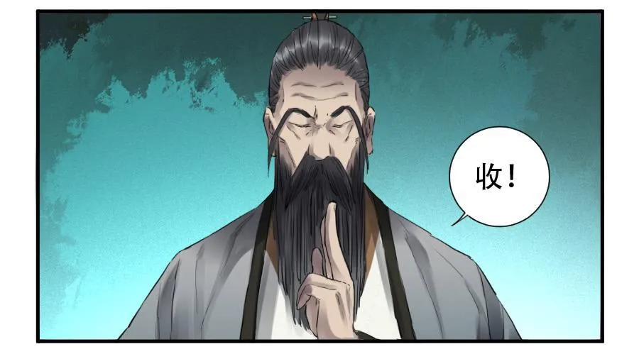 第一百零二条：国宝·千里江山图 第10页