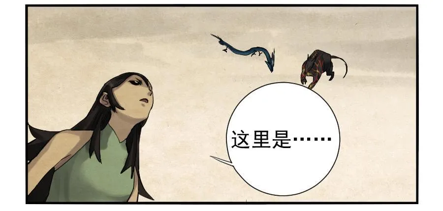第一百零二条：国宝·千里江山图 第15页
