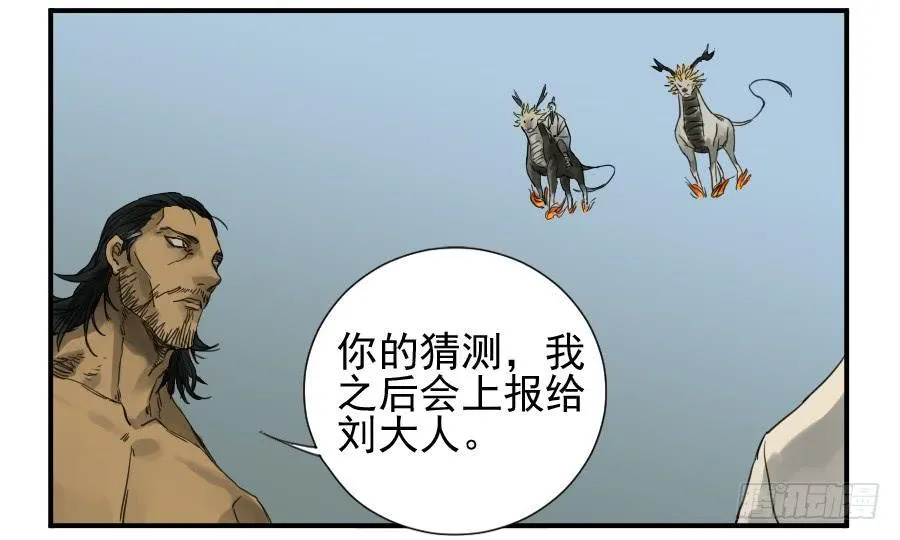 第一百零二条：国宝·千里江山图 第20页