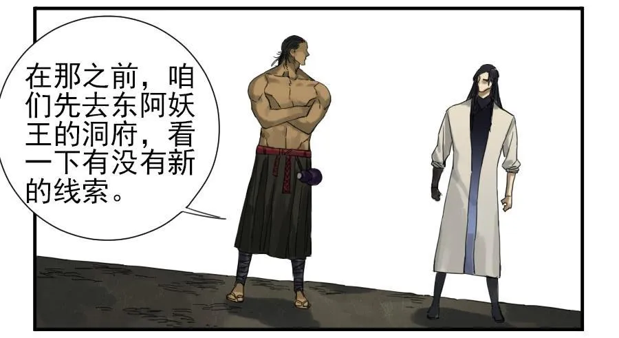 第一百零二条：国宝·千里江山图 第21页