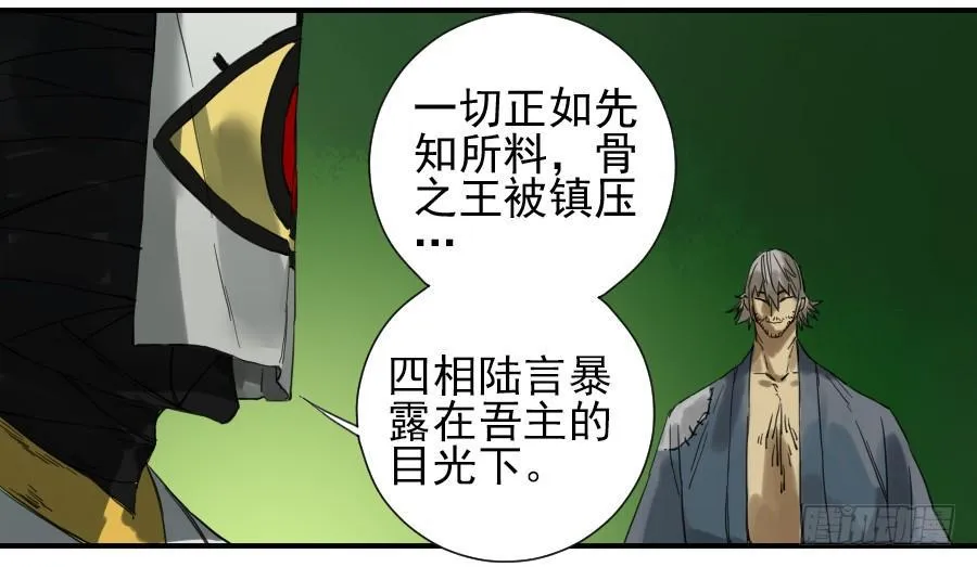 第一百零二条：国宝·千里江山图 第26页