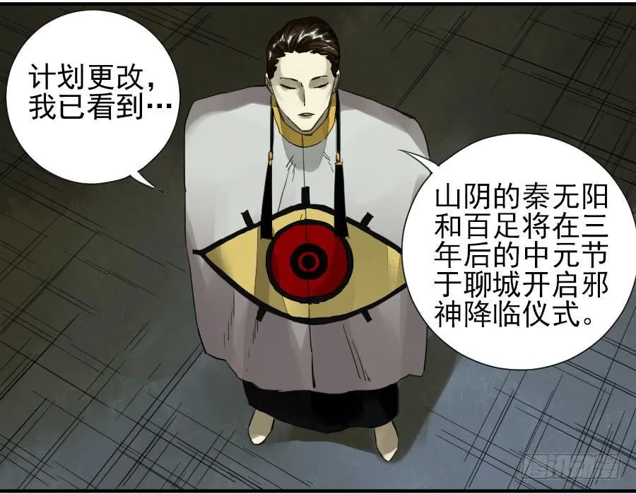 第一百零二条：国宝·千里江山图 第30页