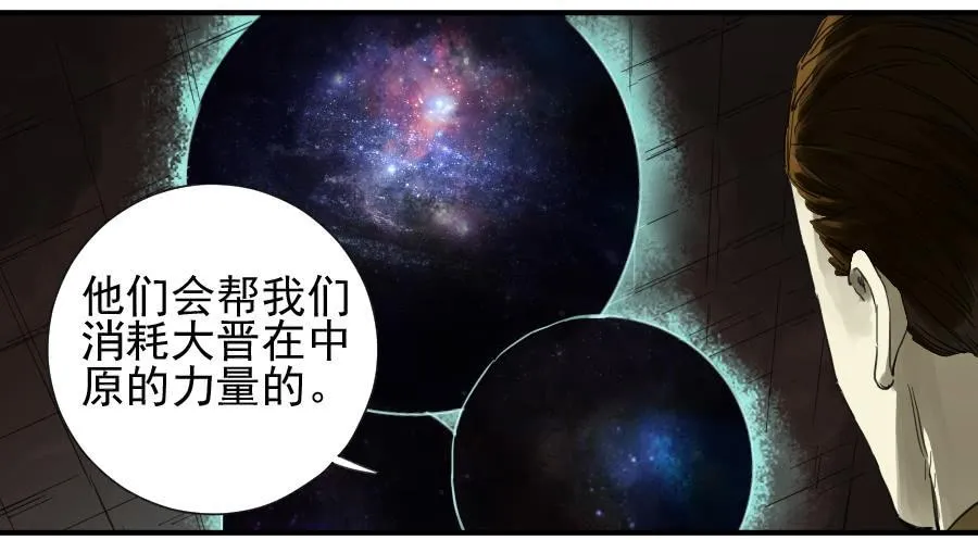 第一百零二条：国宝·千里江山图 第31页