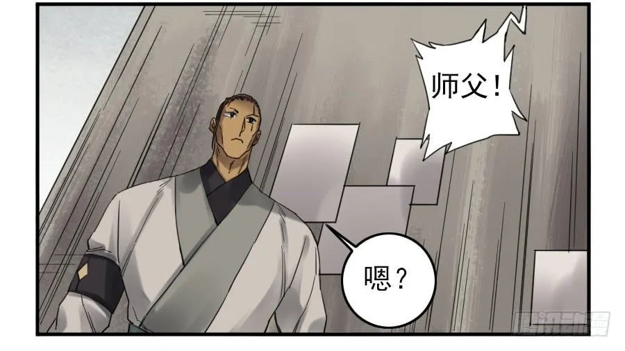 第一百零二条：国宝·千里江山图 第34页