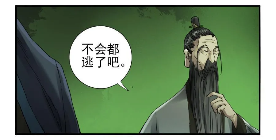第一百零二条：国宝·千里江山图 第39页