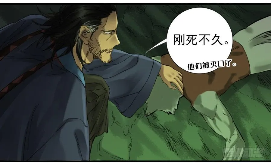第一百零二条：国宝·千里江山图 第42页