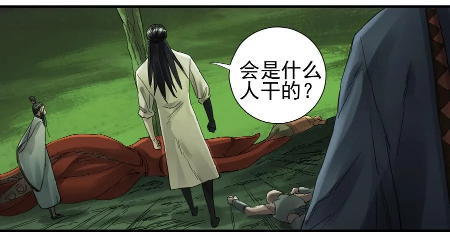 第一百零二条：国宝·千里江山图 第43页