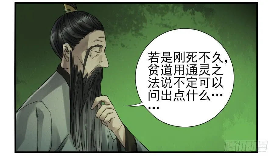 第一百零二条：国宝·千里江山图 第44页