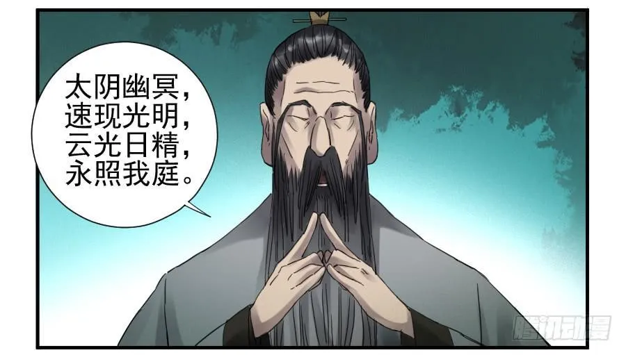 第一百零二条：国宝·千里江山图 第47页