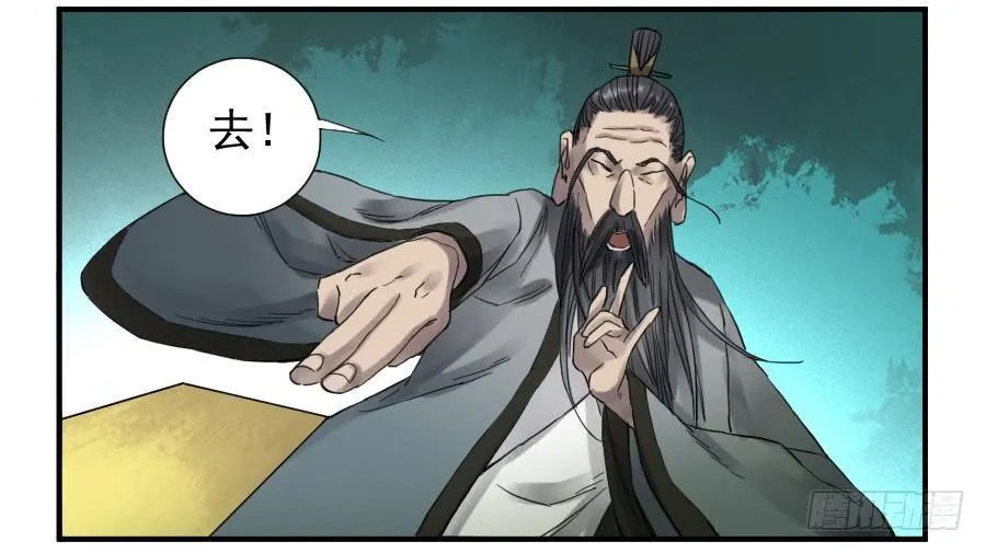 第一百零二条：国宝·千里江山图 第48页
