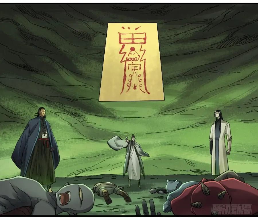 第一百零二条：国宝·千里江山图 第49页