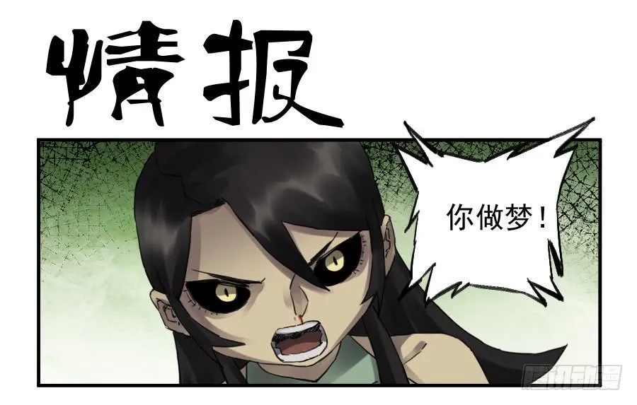 第一百零一条：情报 第1页