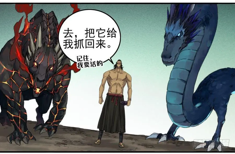 第一百零一条：情报 第5页
