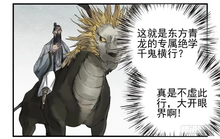 第一百零一条：情报 第11页