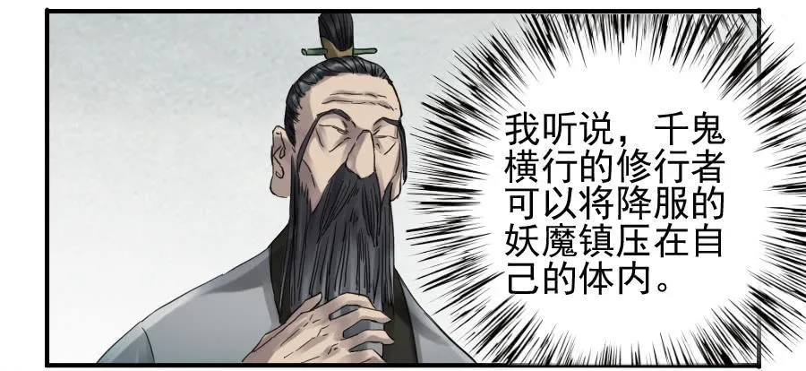 第一百零一条：情报 第12页