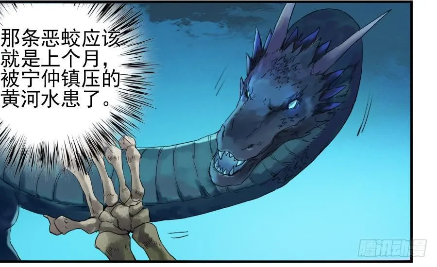 第一百零一条：情报 第13页