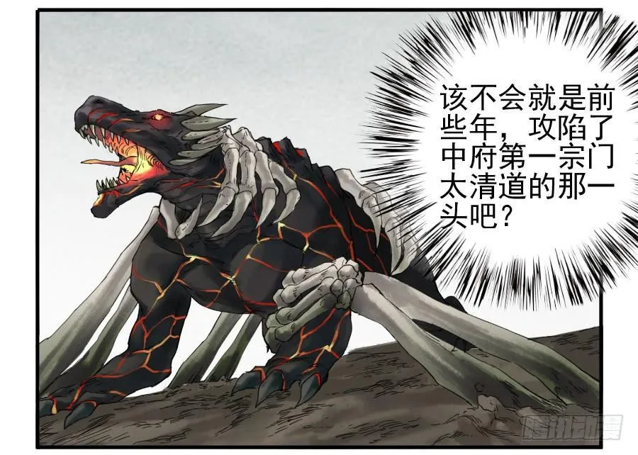 第一百零一条：情报 第15页