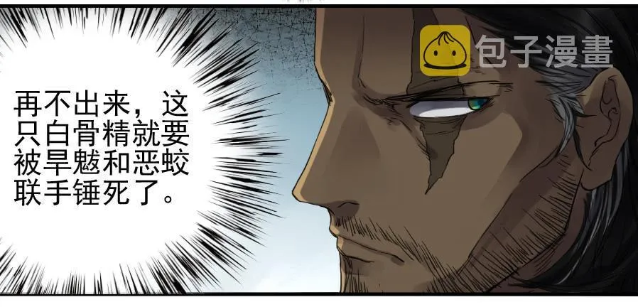 第一百零一条：情报 第21页