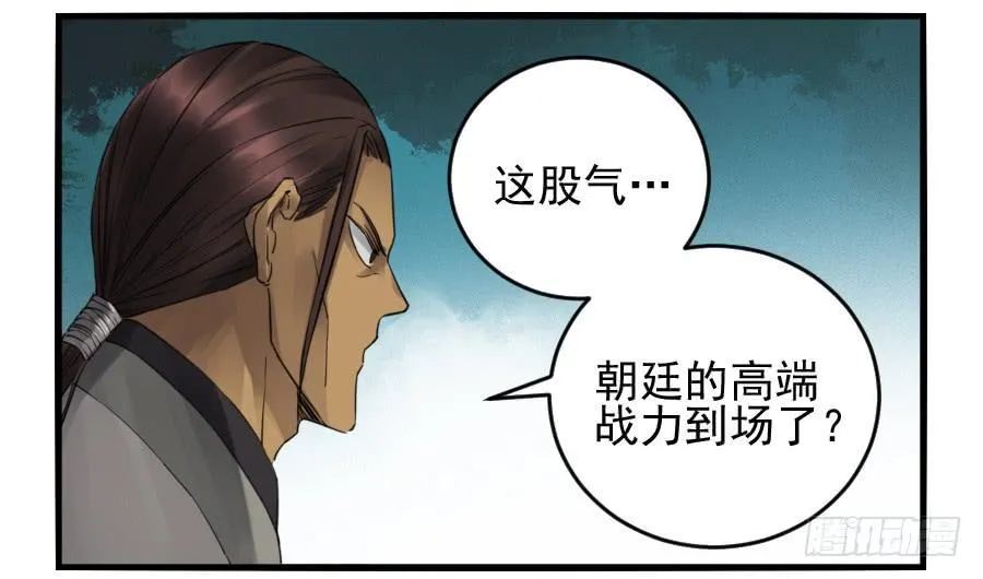 第一百零一条：情报 第23页