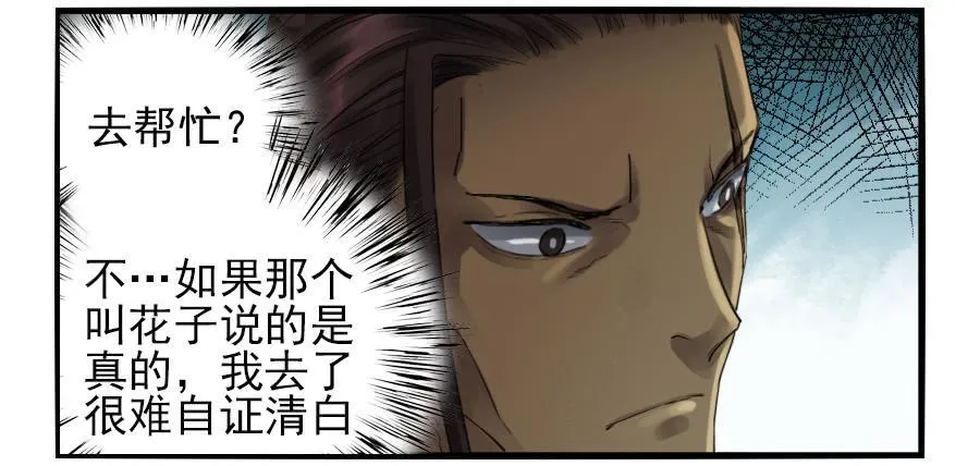 第一百零一条：情报 第24页