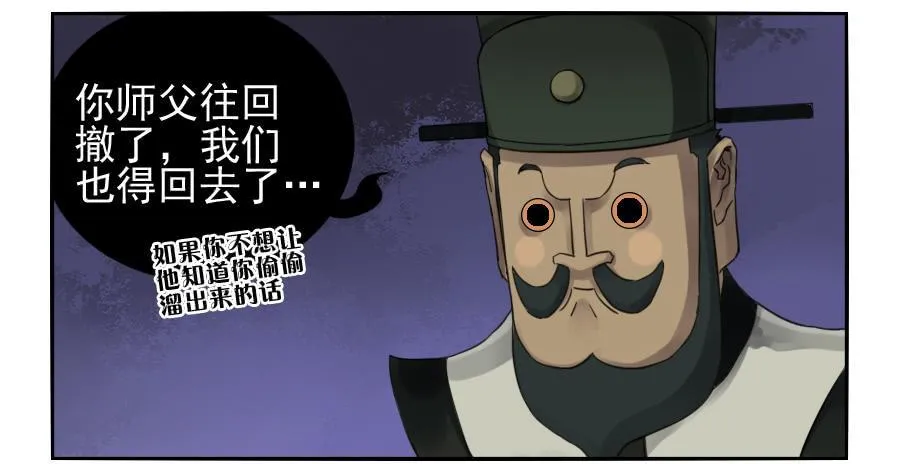 第一百零一条：情报 第29页