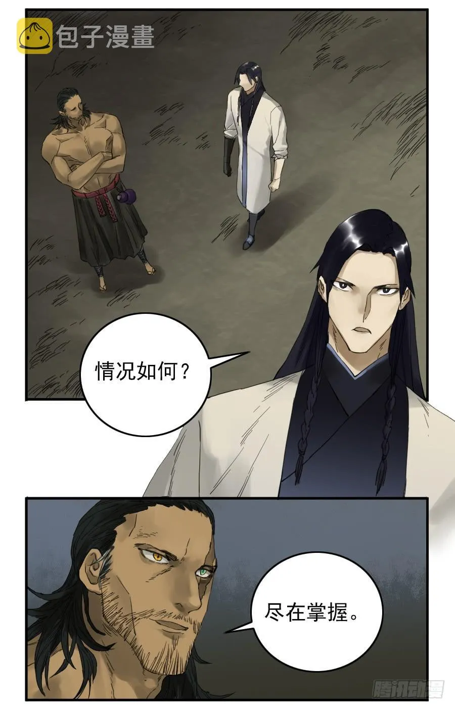 第一百零一条：情报 第33页
