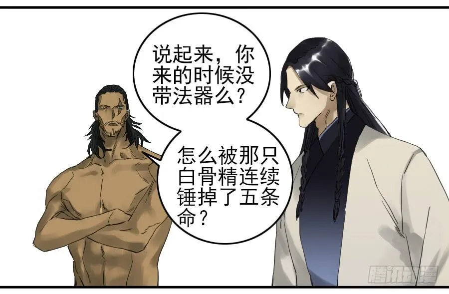 第一百零一条：情报 第34页
